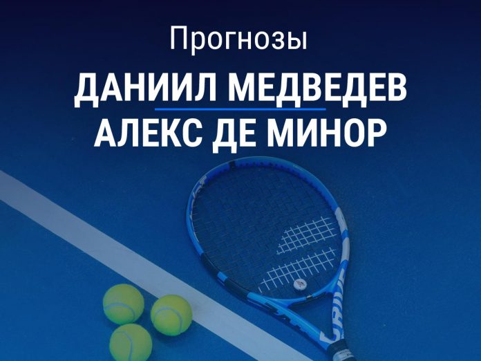 Прогноз Медведев – де Минор