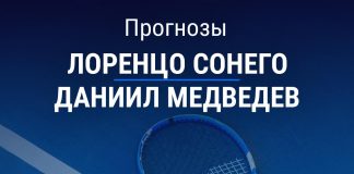 Прогноз Сонего – Медведев