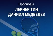 Прогноз Тин – Медведев