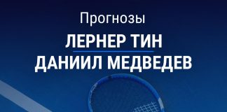 Прогноз Тин – Медведев