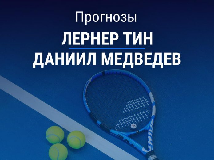 Прогноз Тин – Медведев
