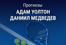 Прогноз Уолтон – Медведев