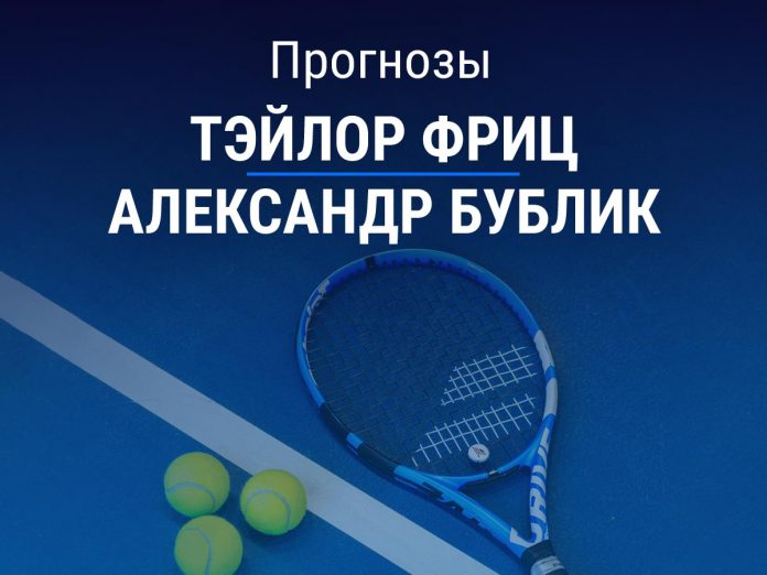 Прогноз Фриц – Бублик