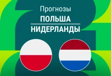 Польша – Нидерланды: прогноз на отбор ЧМ 14 ноября 2025 года Прогноз Польша - Нидерланды