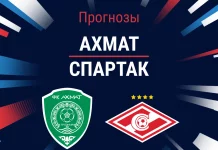 Прогноз Ахмат - Спартак