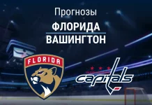 Прогноз Флорида - Вашингтон