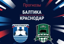 Прогноз Балтика - Краснодар