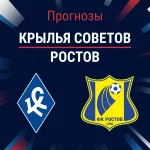 Прогноз Крылья Советов - Ростов