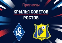Прогноз Крылья Советов - Ростов