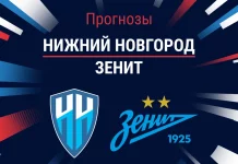 Прогноз Нижний Новгород - Зенит
