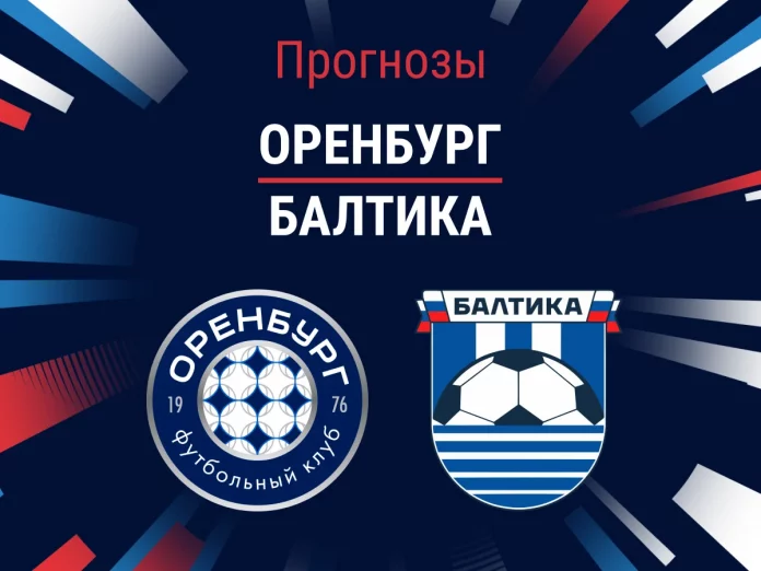 Прогноз Оренбург - Балтика