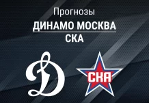 Динамо – СКА: прогноз на матч КХЛ 8 ноября 2025 года Прогноз Динамо - СКА