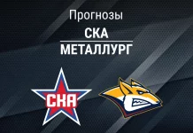 СКА – Металлург: прогноз на матч КХЛ 16 ноября 2025 года Прогноз СКА - Металлург