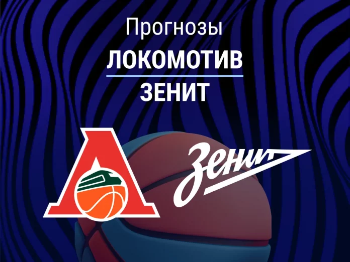Прогноз Локомотив - Зенит