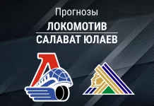 Локомотив – Салават: прогноз на матч КХЛ 17 ноября 2025 года Прогноз Локомотив - Салават Юлаев