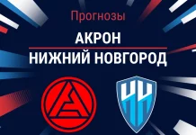 Прогноз Акрон - Нижний Новгород