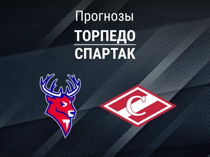 Прогноз Торпедо - Спартак