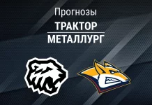 Трактор – Металлург: прогноз на матч КХЛ 18 ноября 2025 года Прогноз Трактор - Металлург
