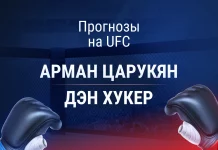 Прогноз Царукян - Хукер