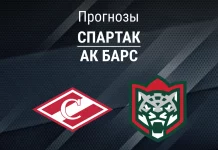 Прогноз Спартак - Ак Барс