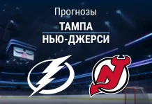 Тампа – Нью-Джерси: прогноз на матч НХЛ 19 ноября 2025 года Прогноз Тампа - Нью-Джерси
