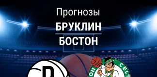 Прогноз Бруклин - Бостон