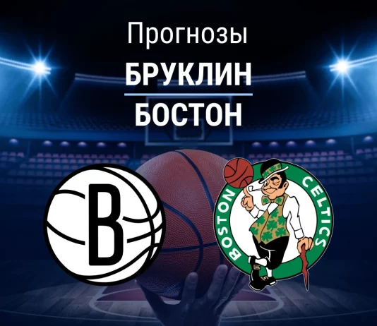Прогноз Бруклин - Бостон