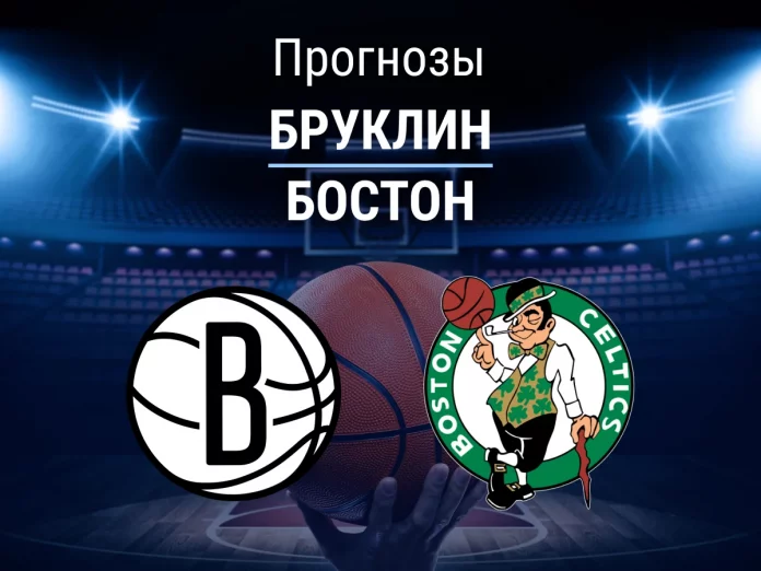 Прогноз Бруклин - Бостон