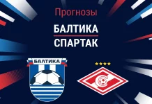 Прогноз Балтика - Спартак