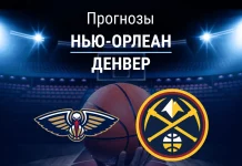 Прогноз Нью-Орлеан - Денвер