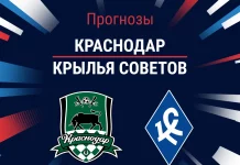 Прогноз Краснодар - Крылья Советов