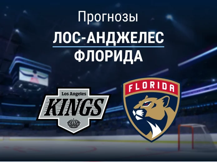 Лос-Анджелес - Флорида Прогноз Лос-Анджелес - Флорида
