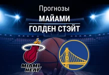 Прогноз Майами - Голден Стэйт