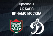 Ак Барс – Динамо: прогноз на матч КХЛ 13 ноября 2025 года Прогноз Ак Барс - Динамо Москва