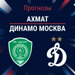 Прогноз Ахмат - Динамо Москва