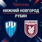 Нижний Новгород – Рубин: прогноз на матч РПЛ 8 ноября 2025 года Прогноз Нижний Новгород - Рубин