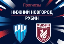 Нижний Новгород – Рубин: прогноз на матч РПЛ 8 ноября 2025 года Прогноз Нижний Новгород - Рубин