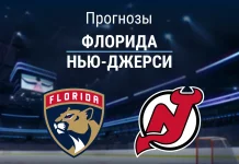 Прогноз Флорида - Нью-Джерси