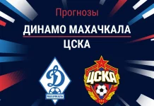 Динамо Махачкала – ЦСКА: прогноз на матч РПЛ 8 ноября 2025 года Прогноз Динамо Махачкала - ЦСКА