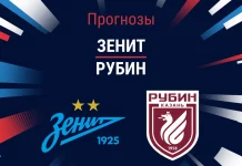 Прогноз Зенит - Рубин