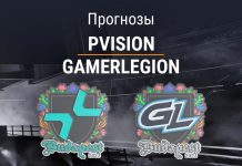 Прогноз PVISION – GamerLegion