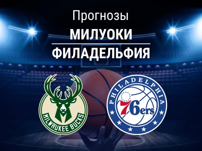 Прогноз Милуоки - Филадельфия