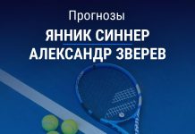 Прогноз Синнер - Зверев