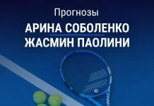 Прогноз на Соболенко – Паолини | Теннис Прогноз Соболенко – Паолини
