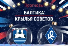 Балтика – Крылья Советов: прогноз на РПЛ 7 декабря 2025 года Прогноз Балтика - Крылья Советов