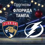 Прогноз Флорида - Тампа