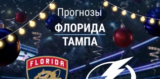 Прогноз Флорида - Тампа