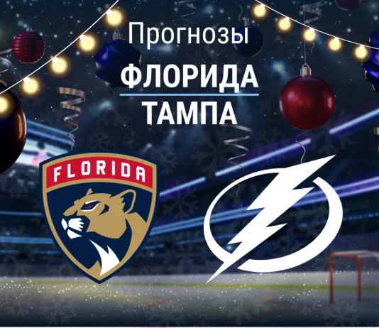 Прогноз Флорида - Тампа