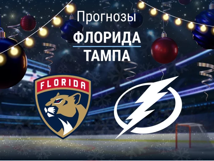 Прогноз Флорида - Тампа