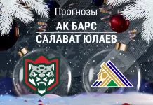Ак Барс – Салават: прогноз на КХЛ 16 декабря 2025 года Прогноз Ак Барс - Салават